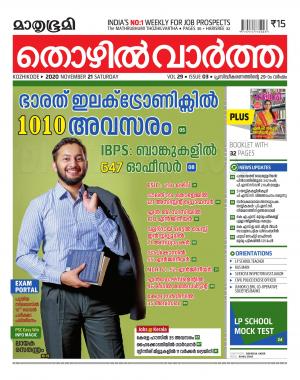 Thozhilvartha - 2020 November 21