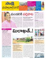 Mahabubnagar District