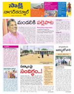 Nagarkurnool District