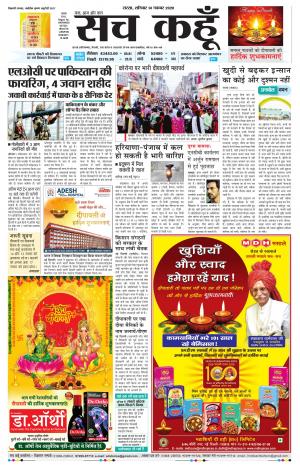 14 November 2020 Haryana