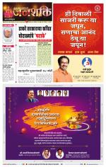 Pune - Mumbai Janshakti