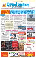 Ahmedabad Gujarati (Morning Daily)