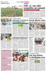 Dindigul-Madurai Supplement