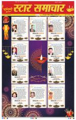 Star Samachar Bhopal