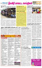 Nilgiri-Coimbatore Supplement