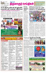 Thiruvarur-Trichy Supplement