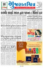 Gujaratchitra, Valsad