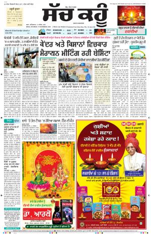 14 November 2020 Punjabi