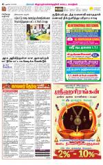 Villupuram Supplement