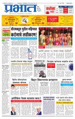 अहमदनगर आवृत्ती