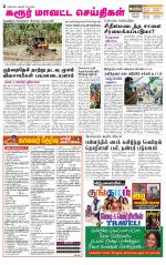 Karur-Trichy Supplement