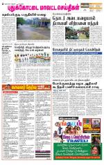 Pudukkottai-Trichy Supplement