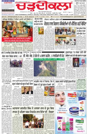 charhdikala punjab 14-11-20