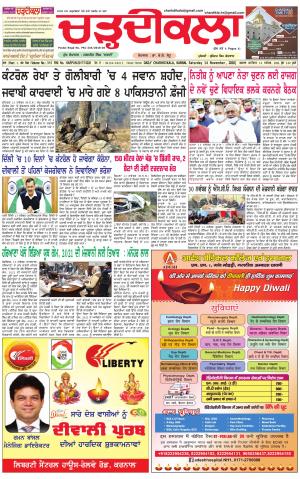 charhdikala haryana 14-11-20