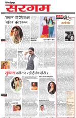 Dainik Tribune (Sargam)
