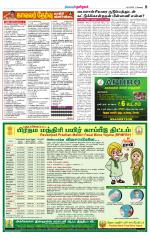 Erode-Coimbatore Supplement