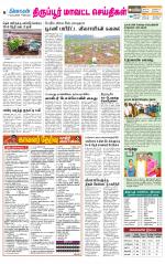 Tirupur-Coimbatore Supplement