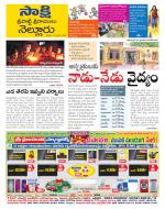 SPSR Nellore District