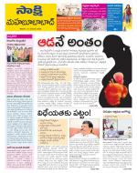 Mahabubabad District