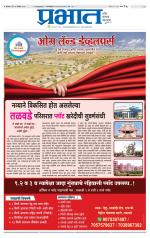 पुणे शहर आवृत्ती