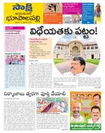 Jayashankar District