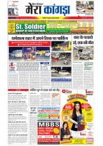 Divya Himachal Dharamsala+ Mera Kangra +Aastha