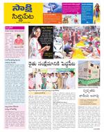 Siddipet District