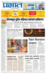 सातारा आवृत्ती