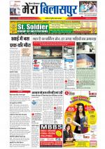 Divya Himachal Dharamsala+Mera Bilaspur +Aastha