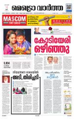 Metrovaartha - Thiruvananthapuram