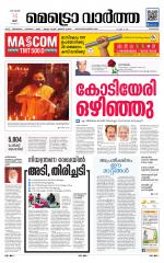 Metrovaartha - Kozhikode