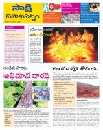 Visakhapatnam District - Old