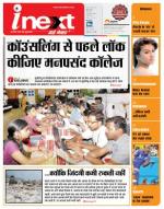 Bareilly Hindi ePaper, Bareilly Hindi Newspaper - InextLive