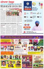 Punjabi Tribune (Patiala-Sangrur)
