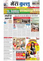 Divya Himachal Dharamsala+Mera Kullu +Aastha