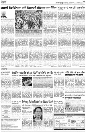 KHETI_14_November_2020