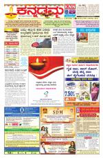 Kannadamma Daily Hubli