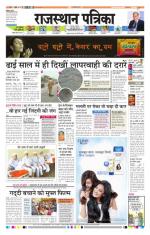 Jodhana Patrika