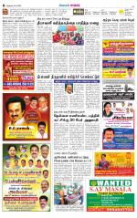 Nellai City-Tirunelveli Supplement