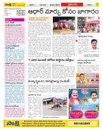 Krishna Constituencies