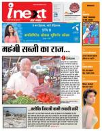 Kanpur Hindi ePaper, Kanpur Hindi Newspaper - InextLive