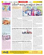 Guntur Amaravathi Constituencies