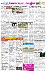 Pollachi-Coimbatore Supplement