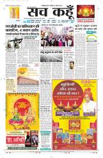 Uttar Pradesh Edition