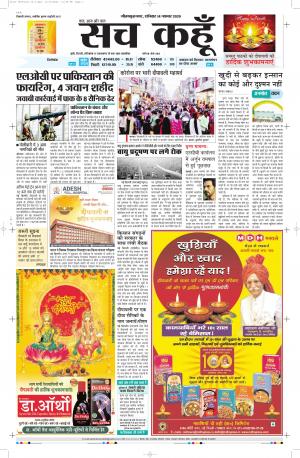 14 Nov 2020 Uttar Pradesh