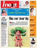 Gorakhpur Hindi ePaper, Gorakhpur Hindi Newspaper - InextLive