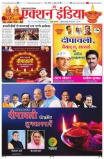 HIMACHAL PRADESH EDITION