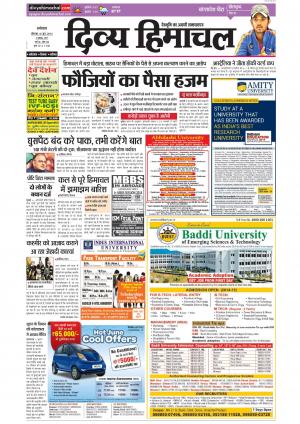 Divyahimachal Dharamsala