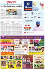 Punjabi Tribune (Ludhiana)