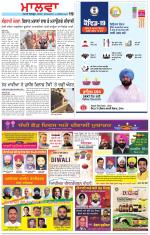 Bathinda